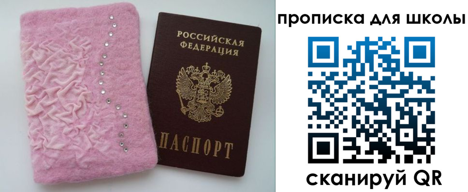купить прописку в Ирбите