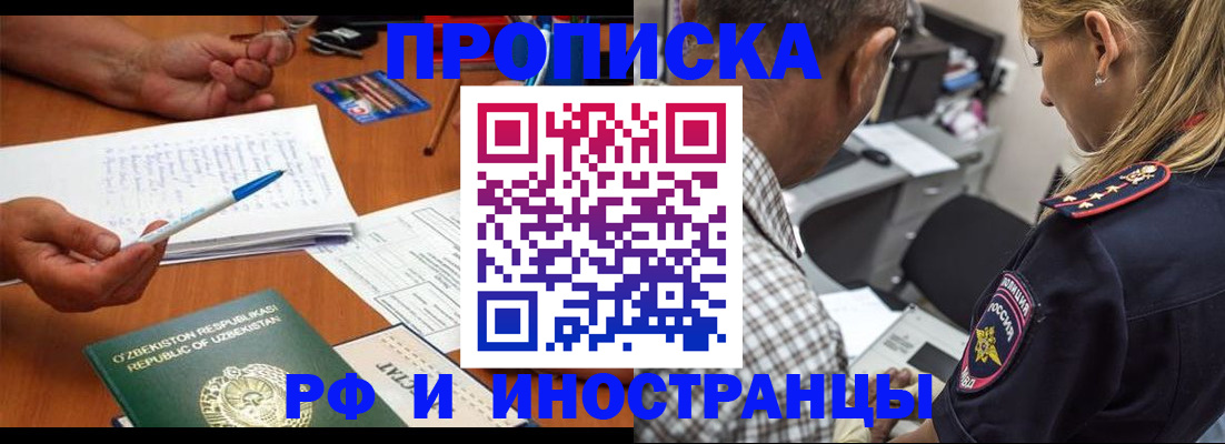 прописка в квартире в Ирбите
