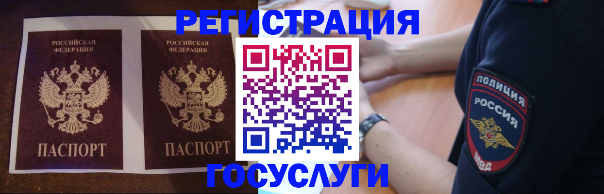 временная регистрация законно в Ирбите
