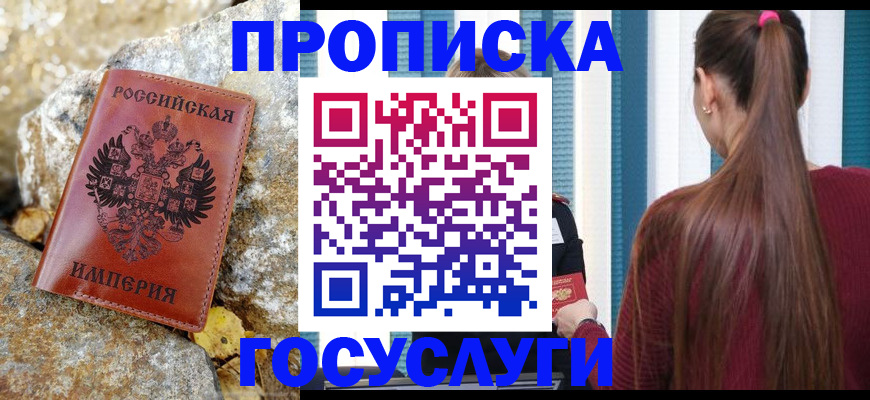 временная регистрация 2025 в Ирбите