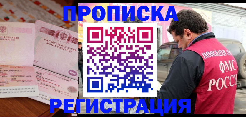 временная регистрация адрес в Ирбите